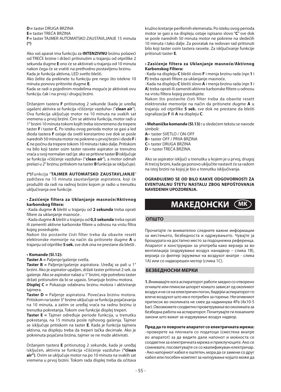 Македонски | DeLonghi KD-AE60IX User Manual | Page 55 / 60