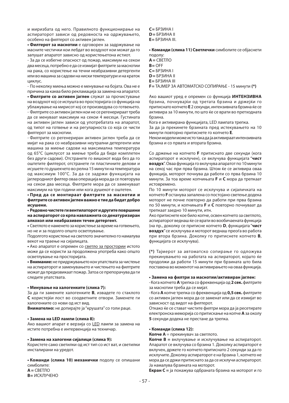 DeLonghi KD-AE60IX User Manual | Page 57 / 60