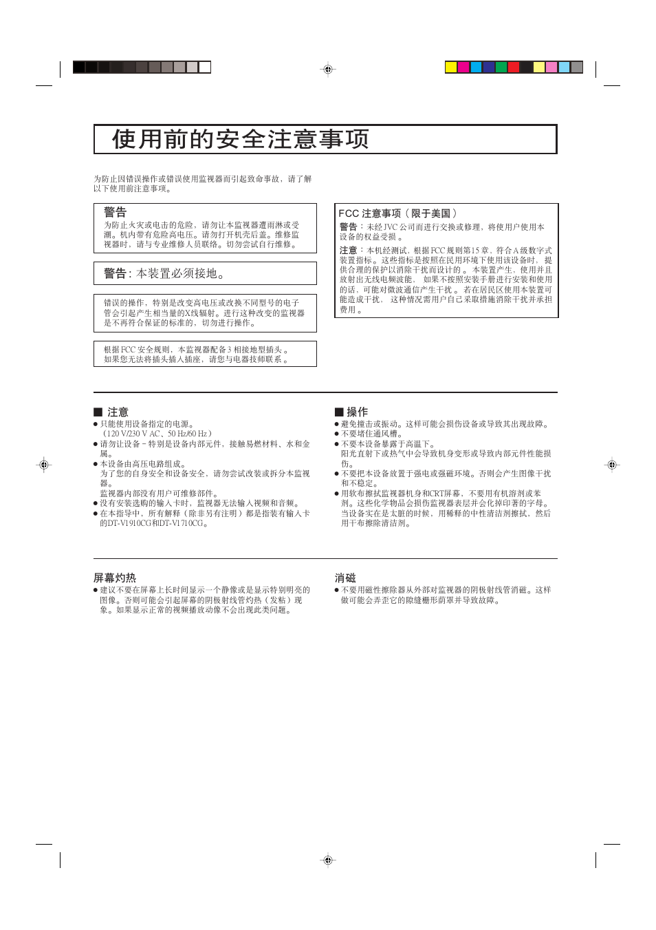 JVC DT-V1910CG User Manual | Page 196 / 228