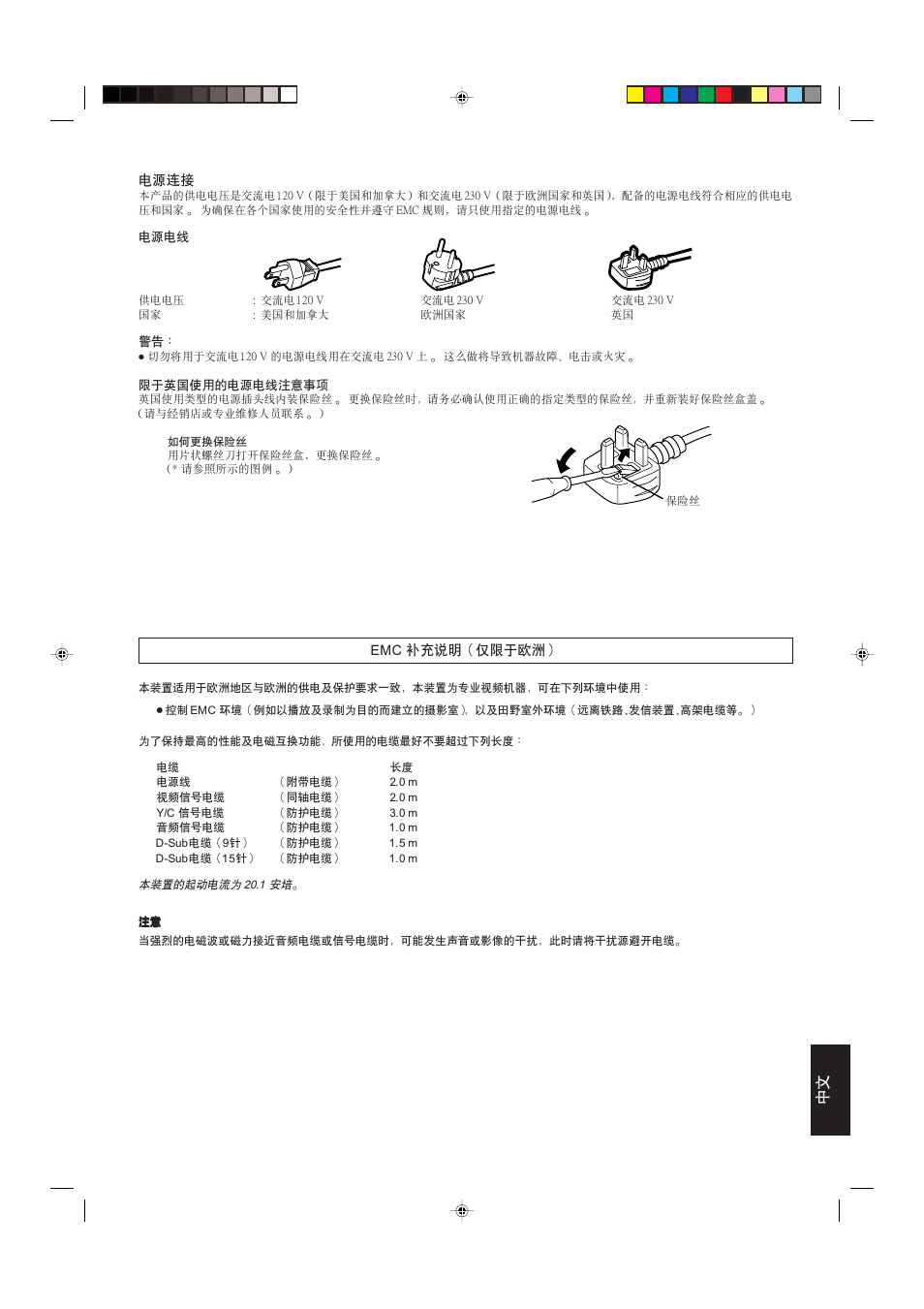 JVC DT-V1910CG User Manual | Page 197 / 228