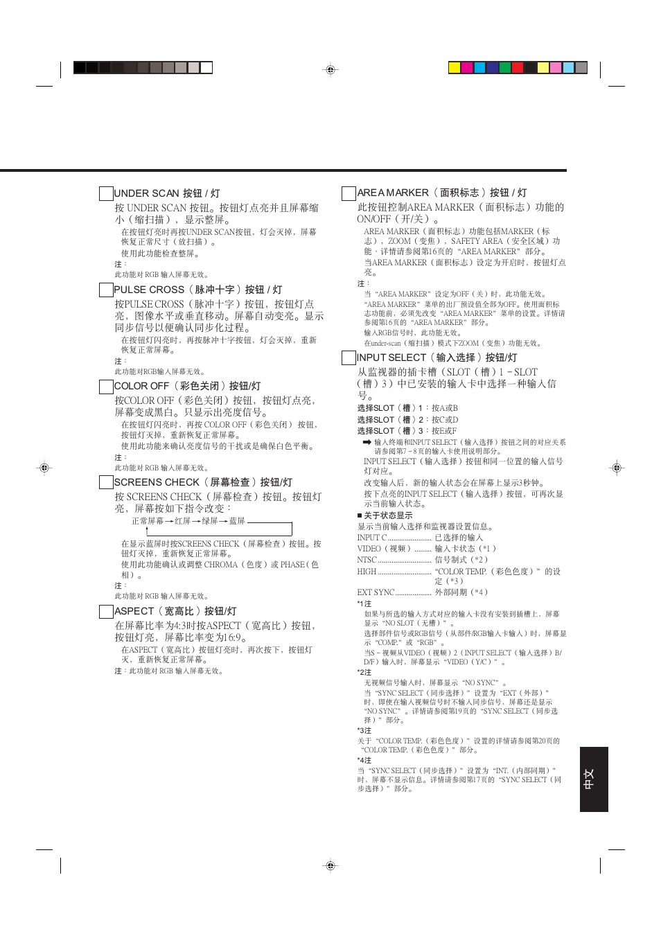 JVC DT-V1910CG User Manual | Page 199 / 228