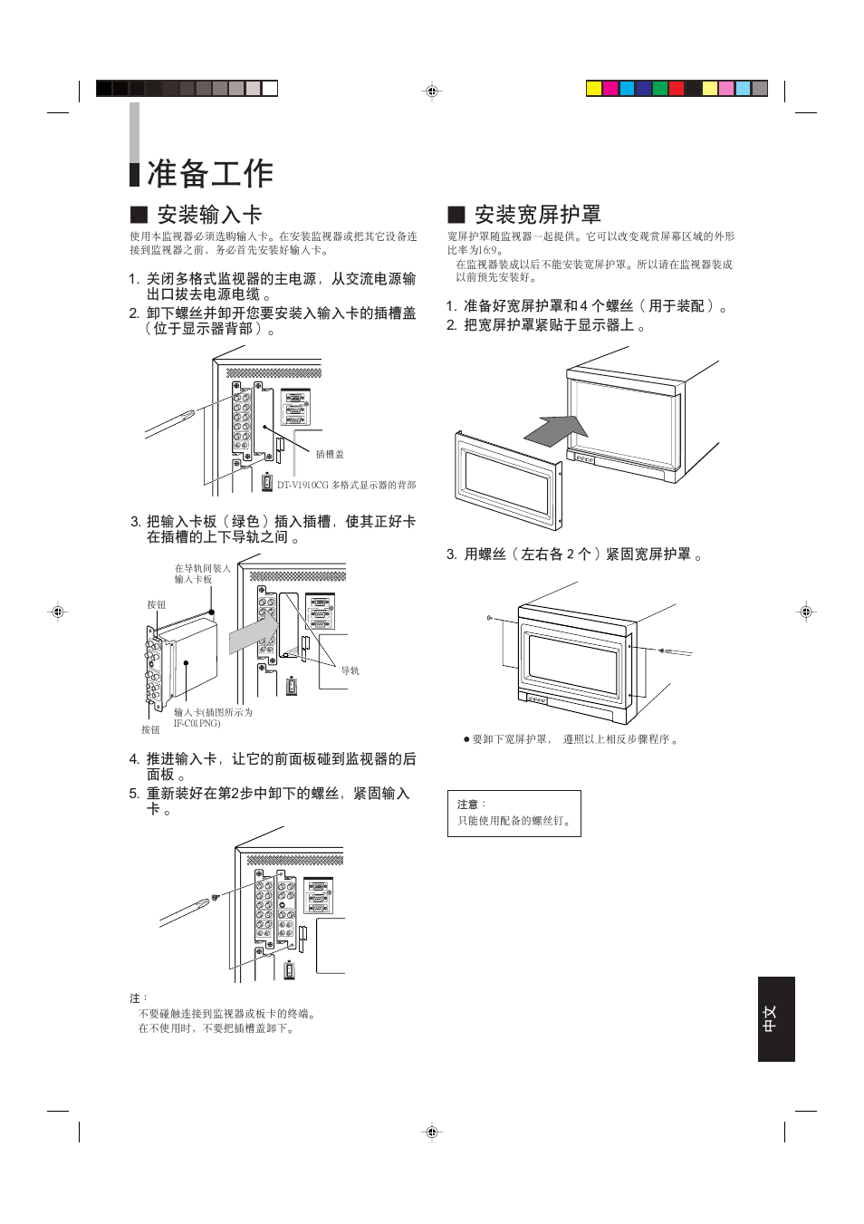 JVC DT-V1910CG User Manual | Page 205 / 228