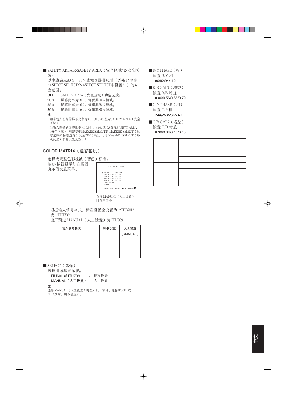 JVC DT-V1910CG User Manual | Page 211 / 228