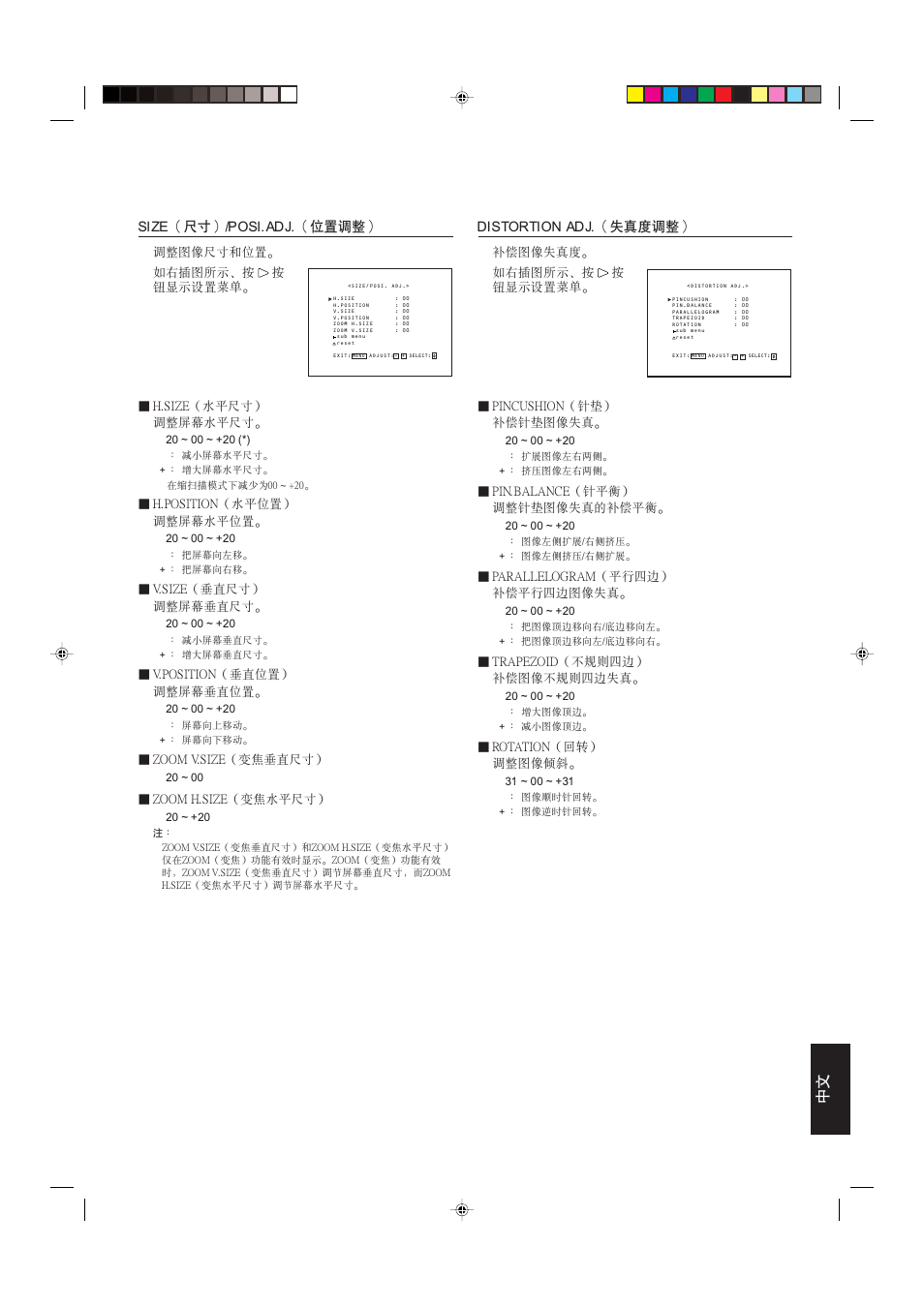 JVC DT-V1910CG User Manual | Page 215 / 228