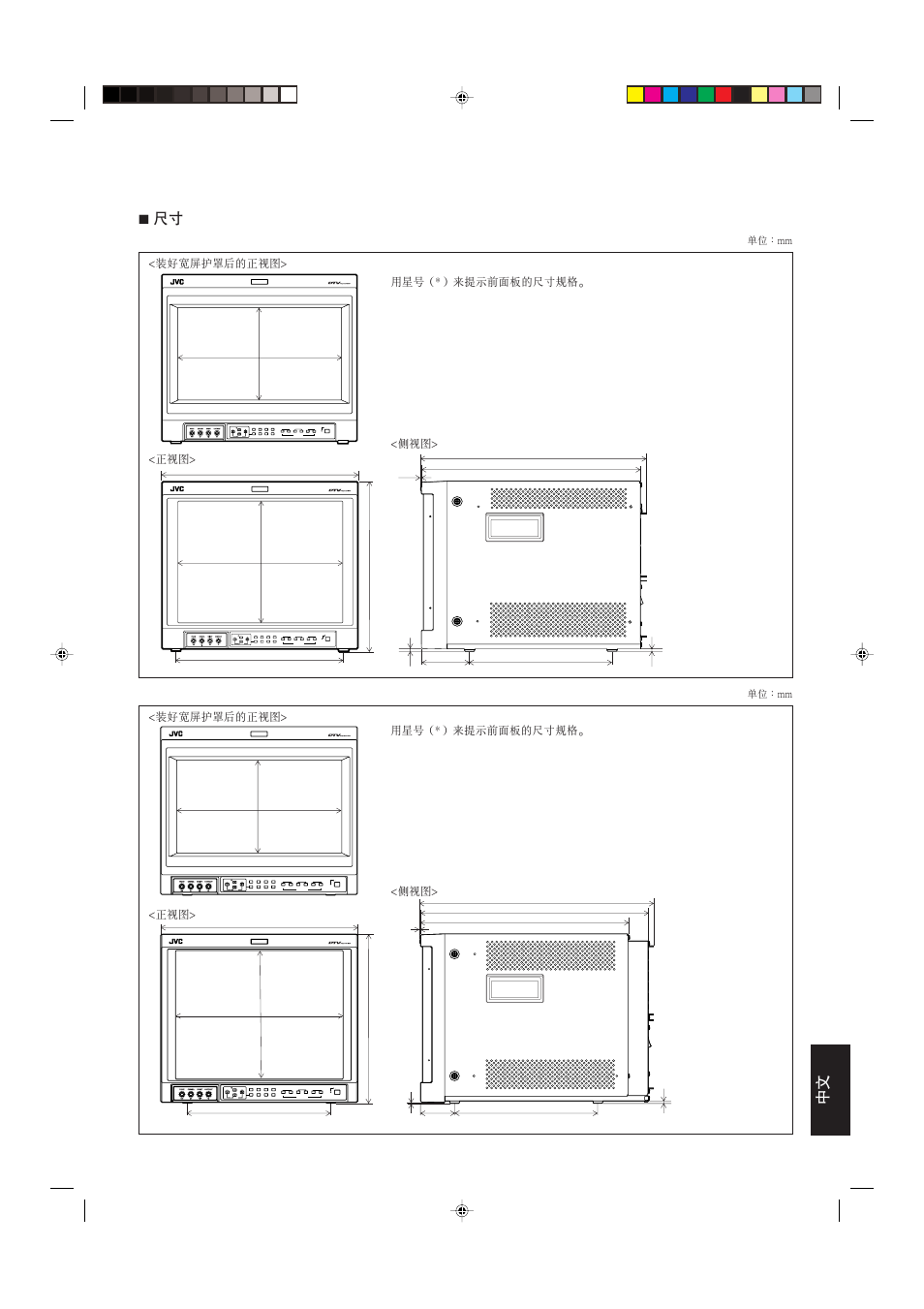 JVC DT-V1910CG User Manual | Page 223 / 228