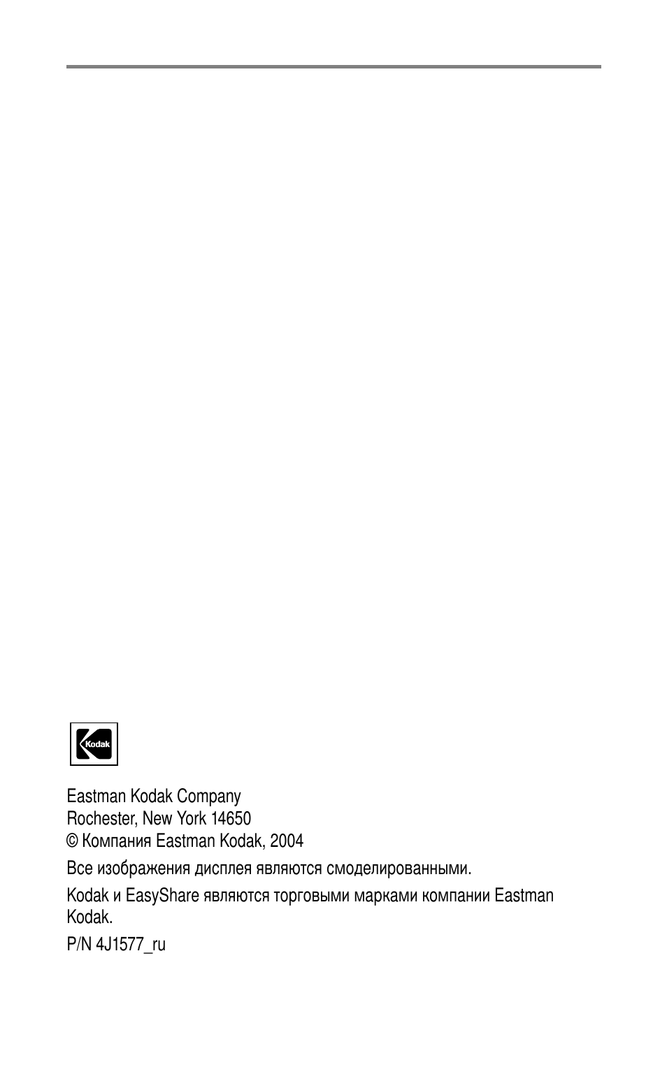 Kodak CX7525 User Manual | Page 2 / 83