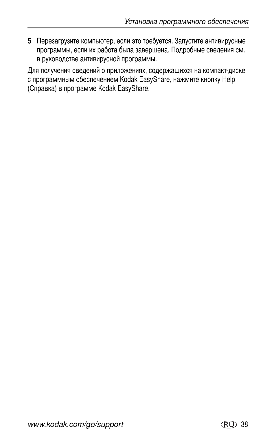 Kodak CX7525 User Manual | Page 45 / 83
