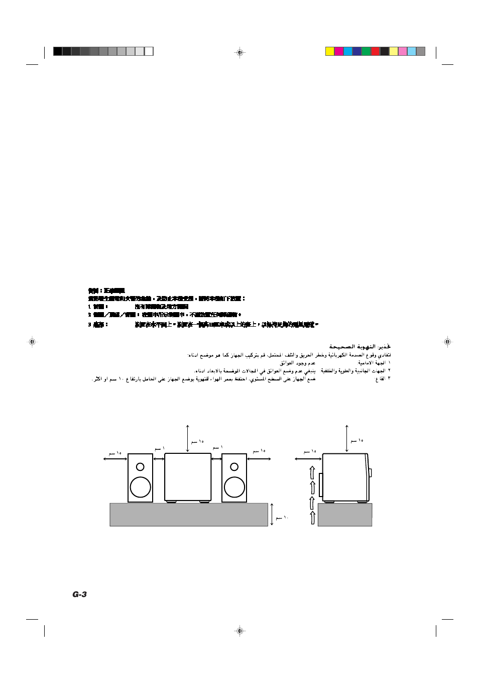 JVC CA-D501T User Manual | Page 4 / 37