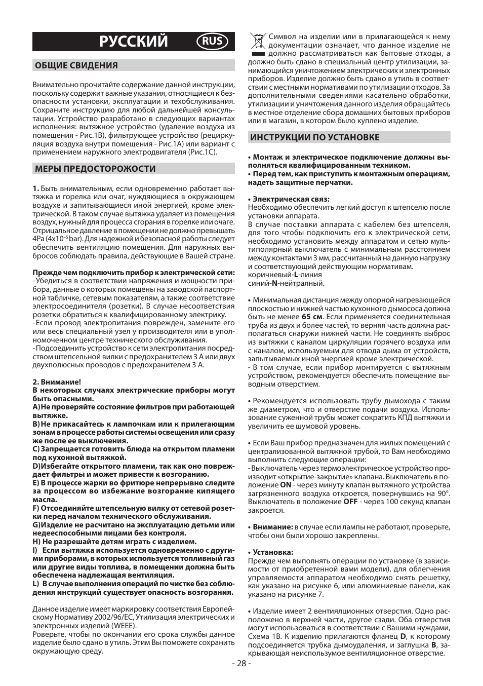 Русский | DeLonghi KD-LA60 User Manual | Page 28 / 32