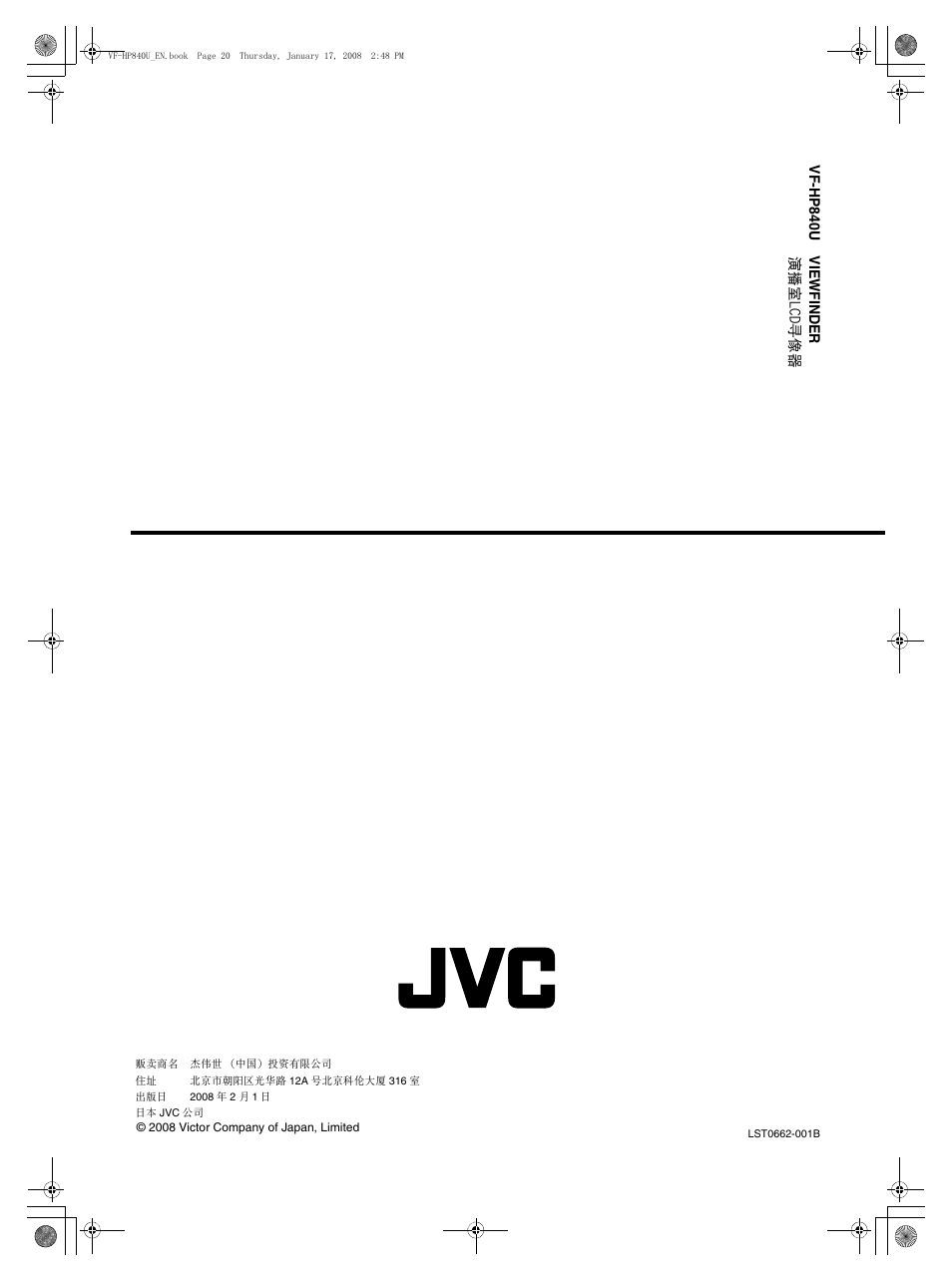 JVC ViewFinder VF-HP840U User Manual | Page 20 / 20