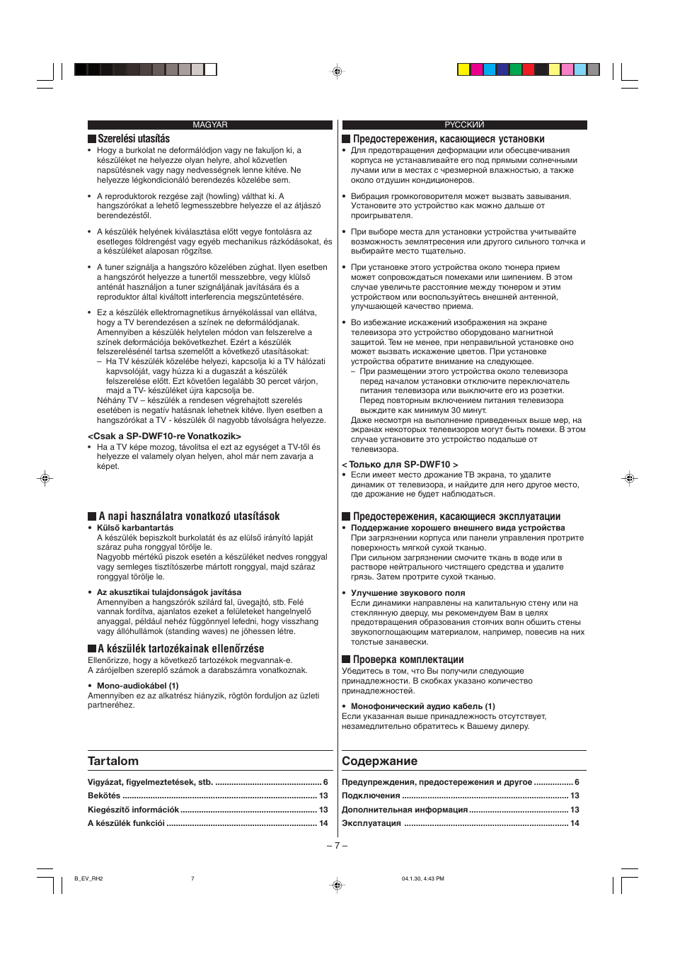 Tartalom, Содеpжание | JVC SP-DWF10 User Manual | Page 7 / 16