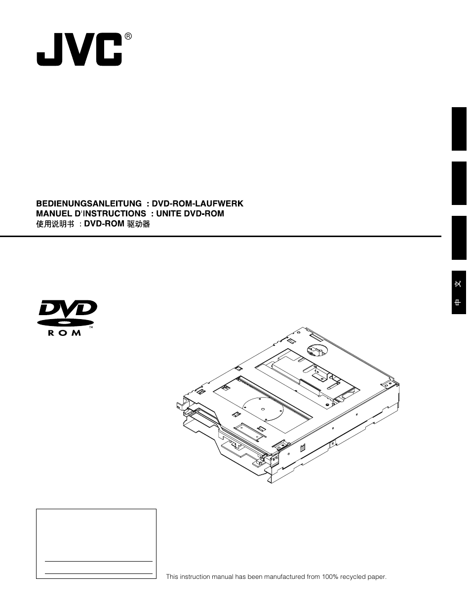 JVC MC-D207U User Manual | 8 pages