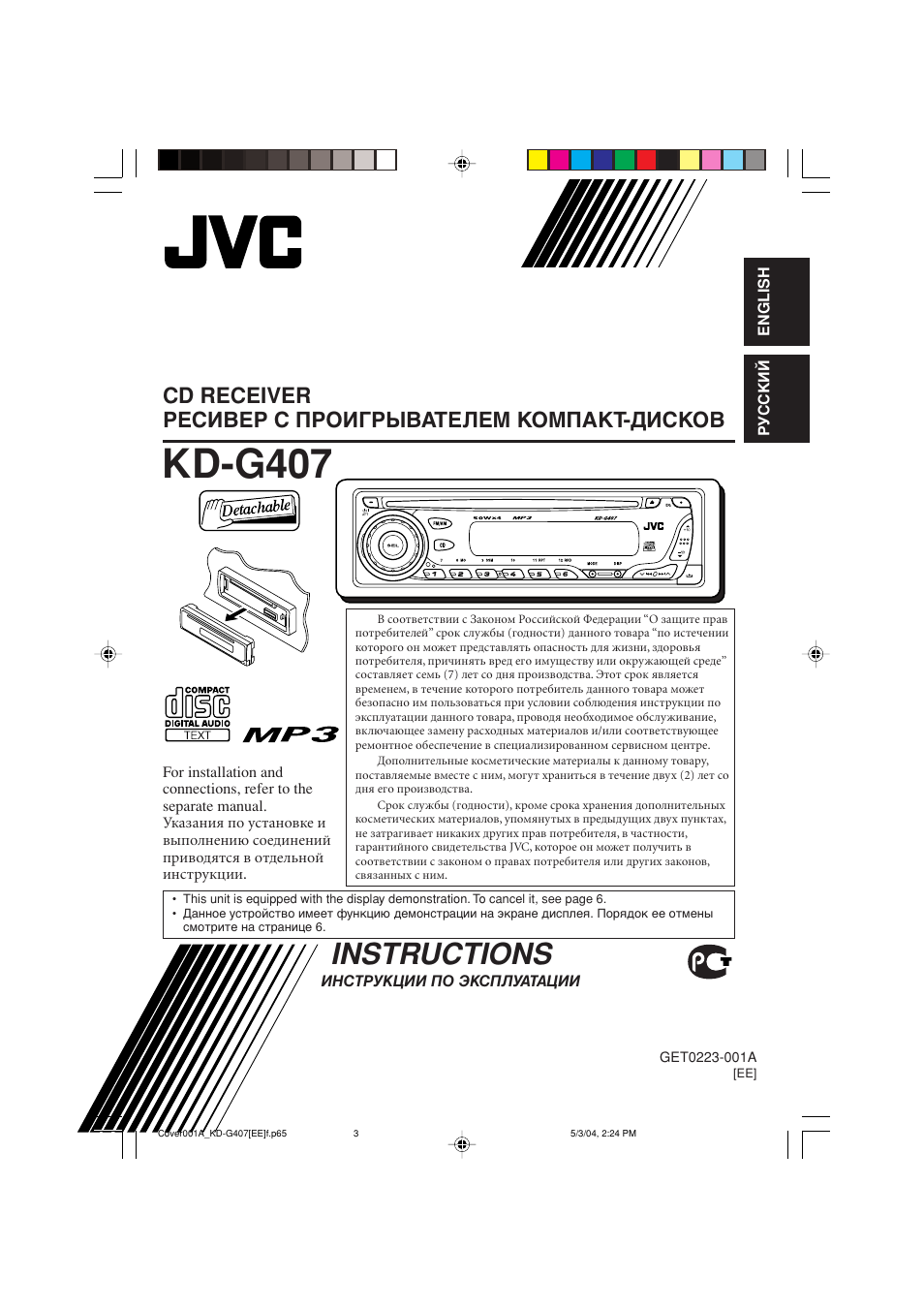 JVC KD-G407 User Manual | 36 pages