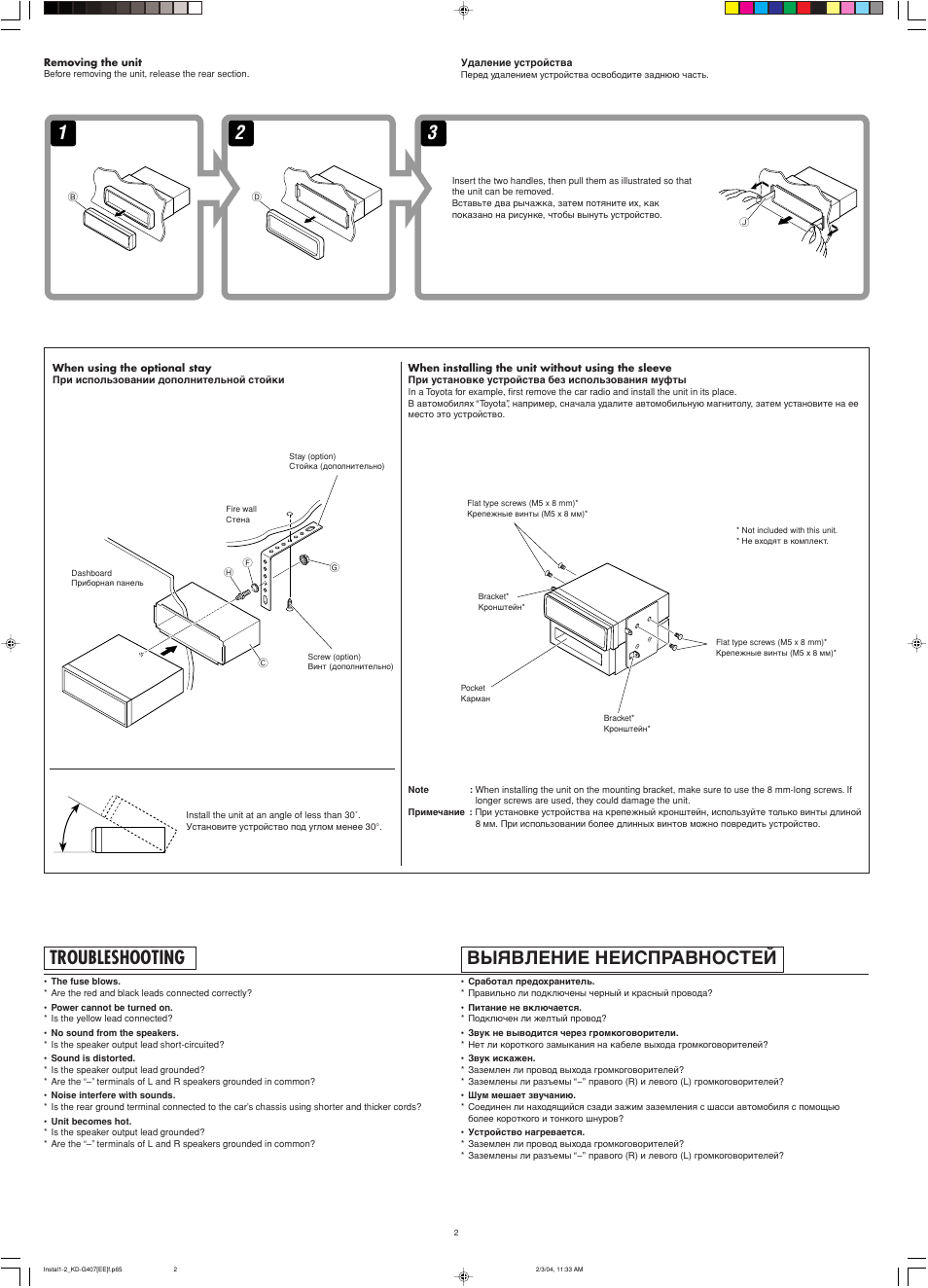 Troubleshooting, Bыявление неисправностей | JVC KD-G407 User Manual | Page 34 / 36