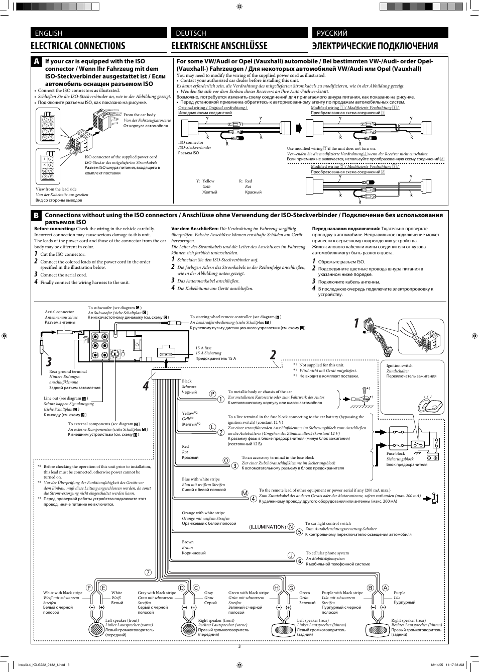 Electrical connections, Electrical connections elektrische anschlüsse, Электрические подключения | English deutsch, Русский | JVC KD-G720 User Manual | Page 221 / 256