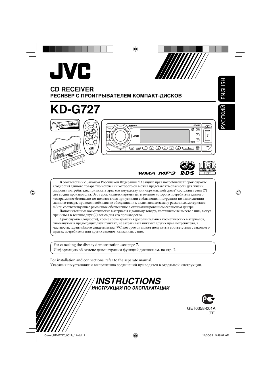 Kd-g727, Instructions, Cd receiver | English руcckий | JVC KD-G720 User Manual | Page 223 / 256