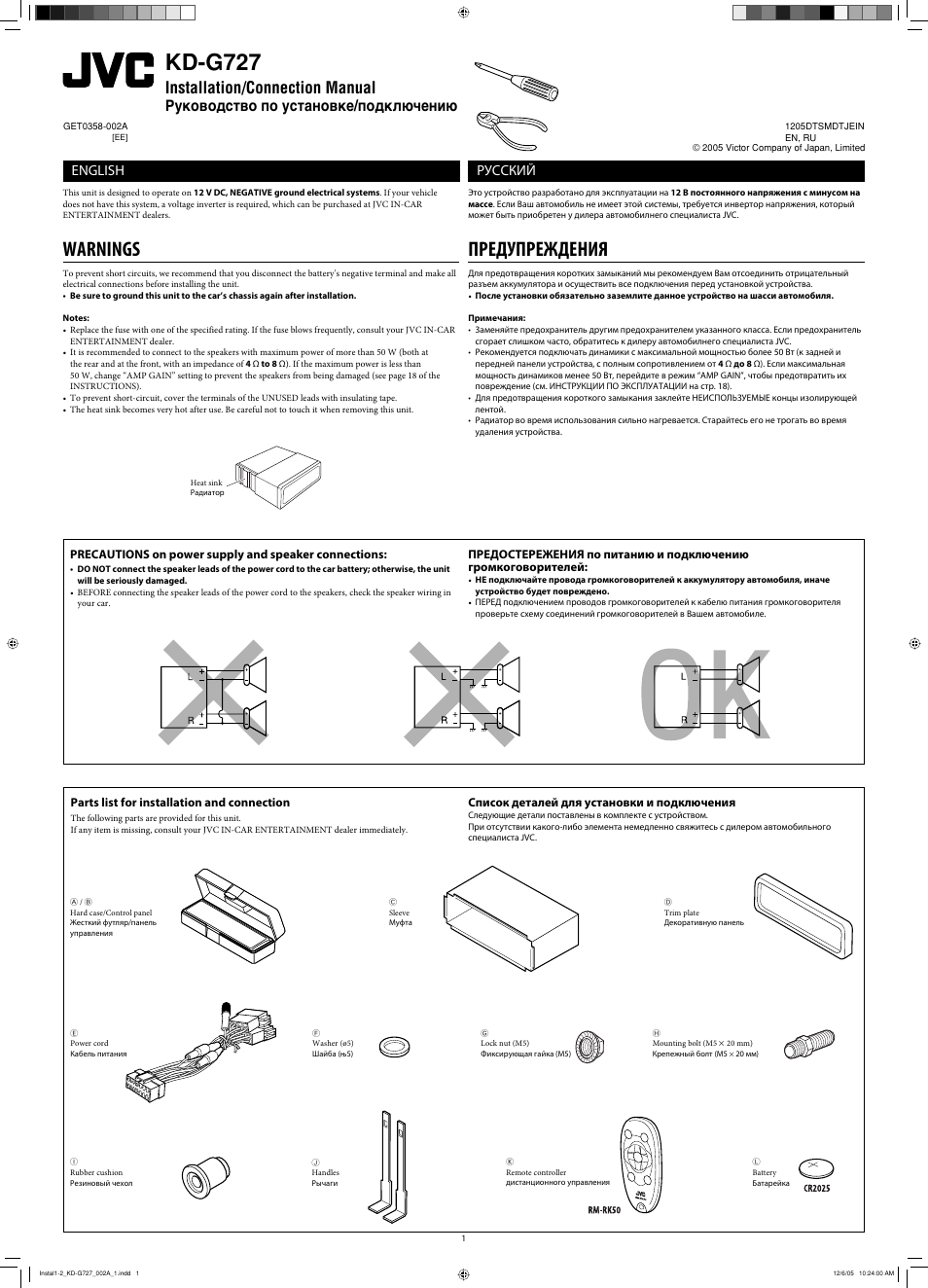 Installation/connection manual, Warnings, Kd-g727 | Предупреждения, Руководство по установке/подключению, English, Русский, Parts list for installation and connection, Список деталей для установки и подключения | JVC KD-G720 User Manual | Page 253 / 256