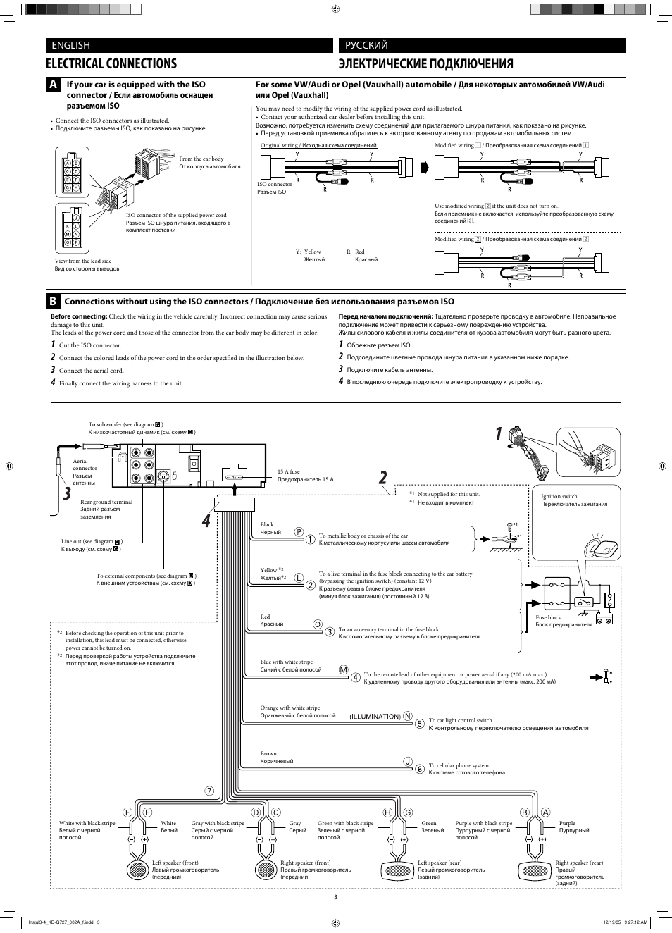 Electrical connections, Электрические подключения, English русский | JVC KD-G720 User Manual | Page 255 / 256