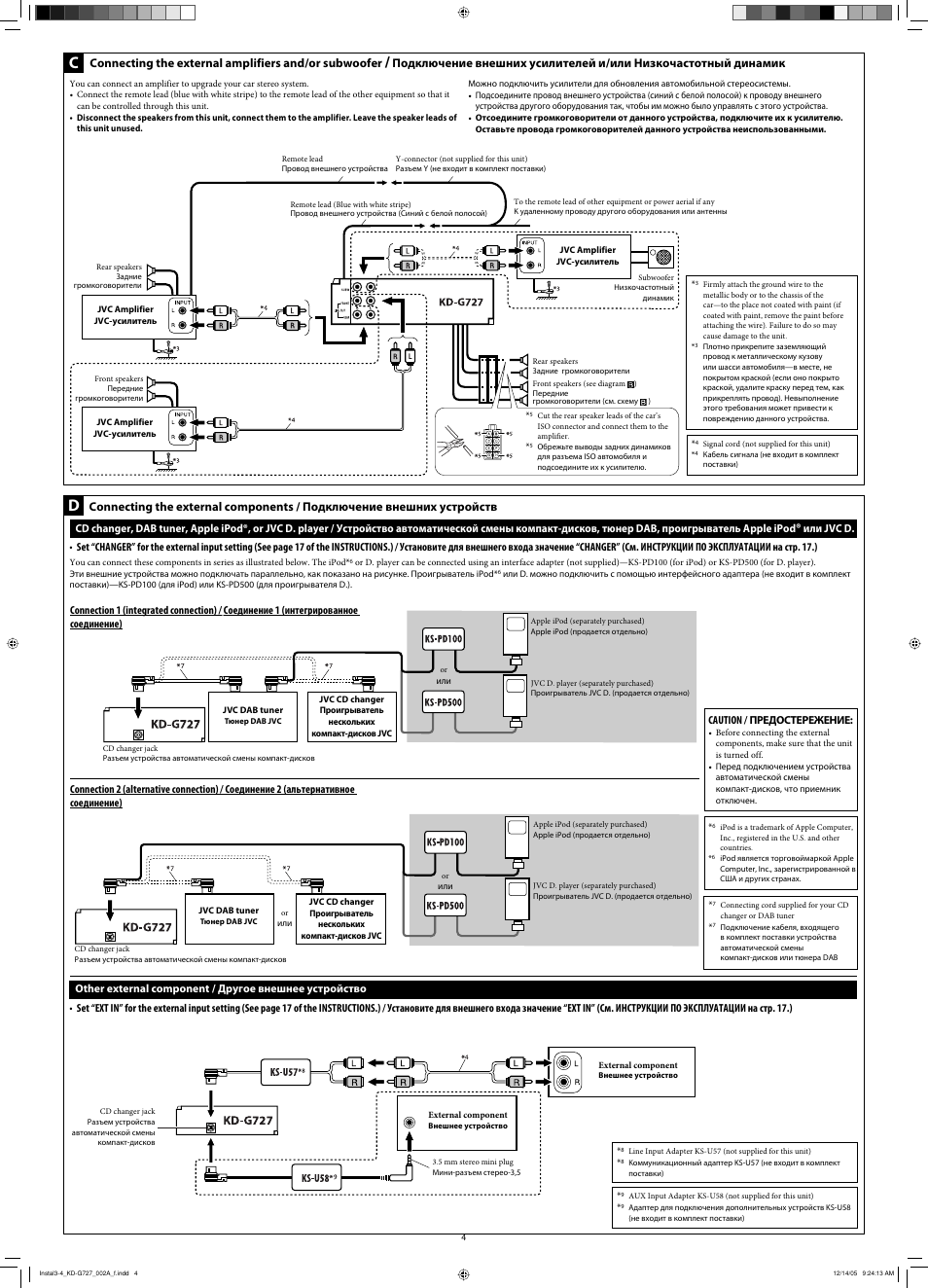 Или jvc d. caution, Предостережение | JVC KD-G720 User Manual | Page 256 / 256