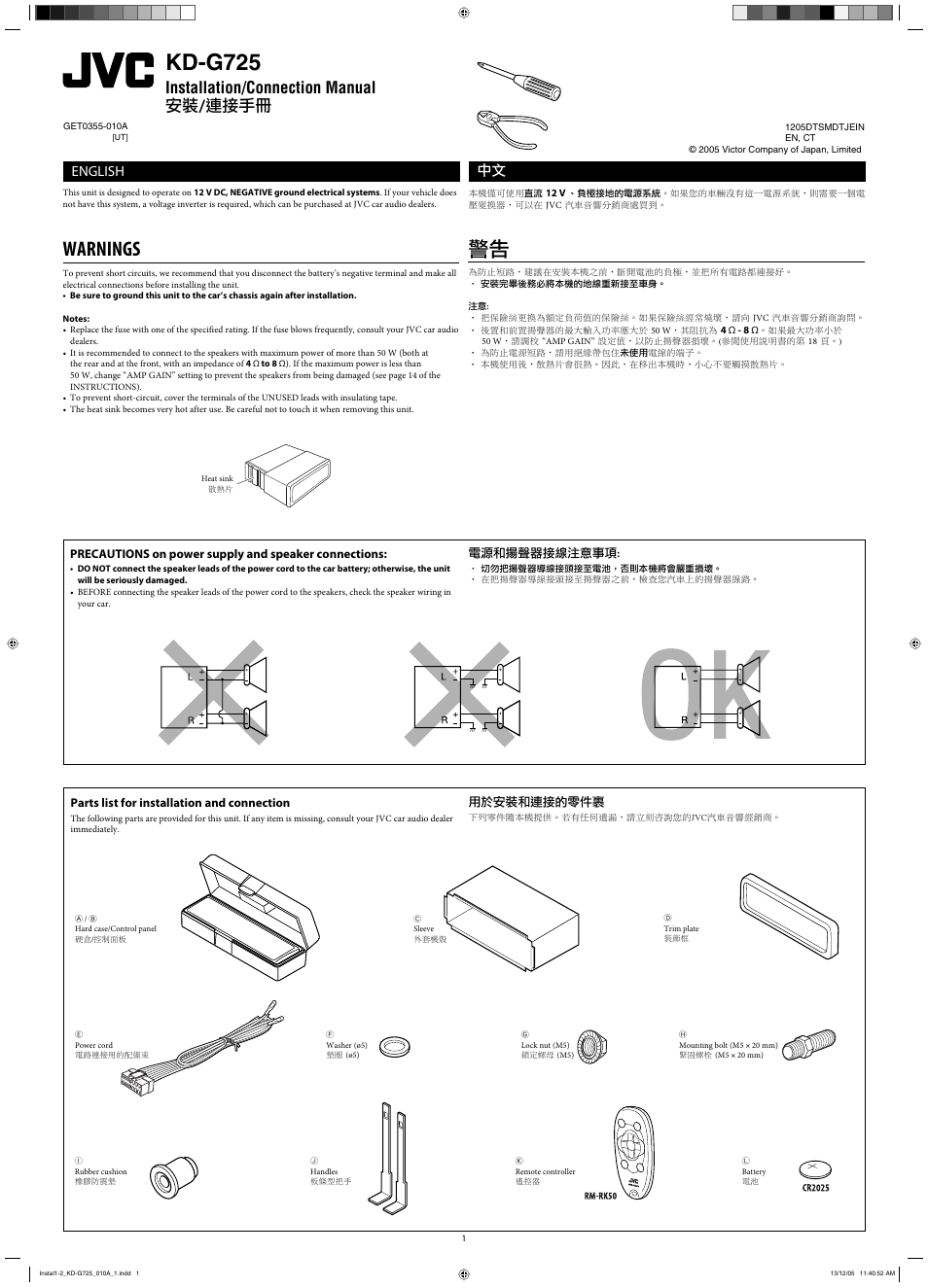 Installation/connection manual, Warnings, Kd-g725 | Installation/connection manual ϰ, English, Parts list for installation and connection, ກ֝ಚᑶወોሉ, Έءϰ༬֝௥ોڅྒྷέ | JVC KD-G720 User Manual | Page 28 / 256