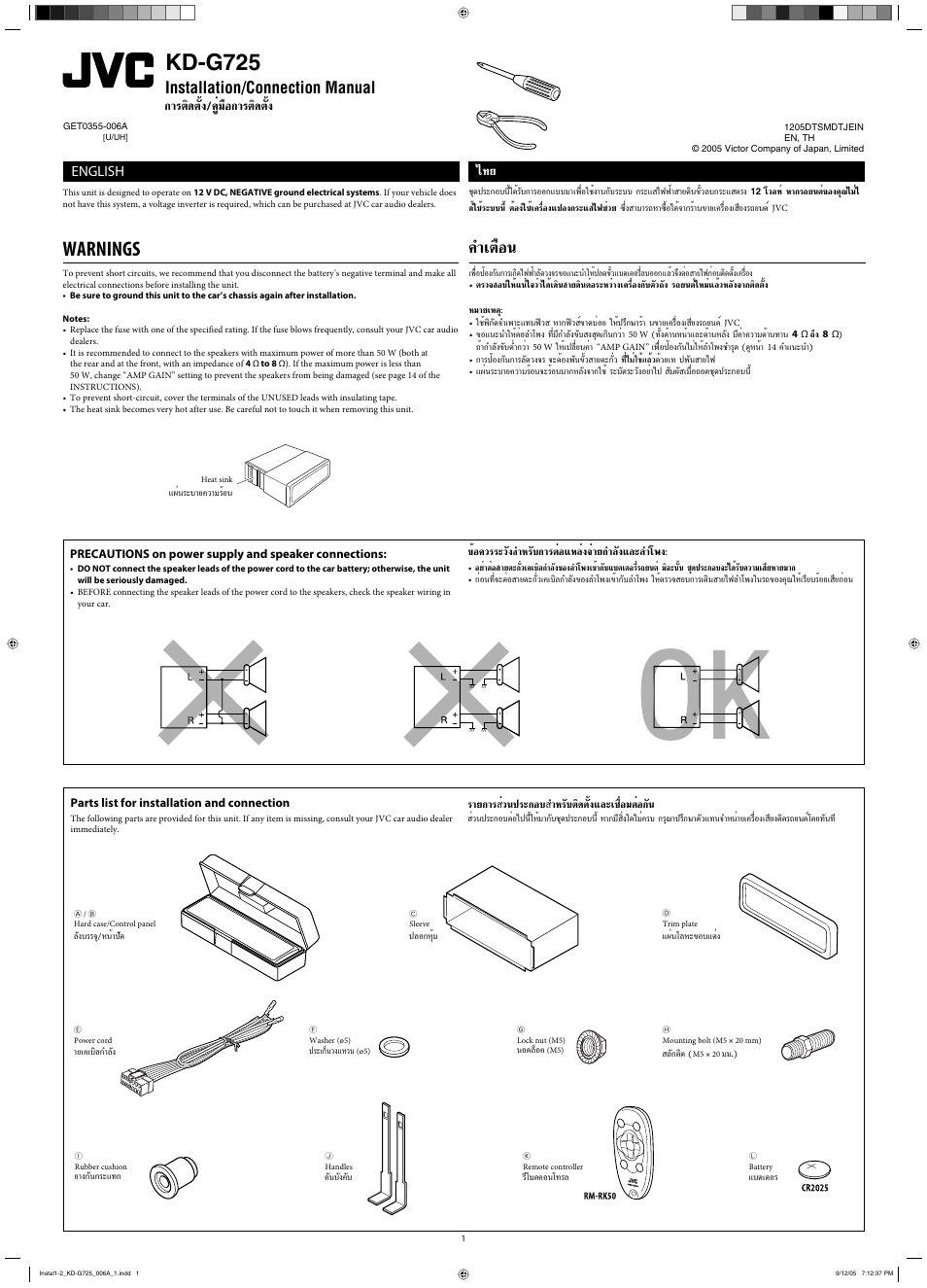 Installation/connection manual, Warnings, Kd-g725 | Μ◊хπ, Μ‘¥µ—èß/§ÿл¡◊х°“√µ‘¥µ—èß, English, Их§«√√–«—я, А√—∫°“√µлх·а≈ля®л“¬°”≈—я·≈–≈”‚жя, Л«πª√–°х∫ ”а√—∫µ‘¥µ—ия·≈–‡™◊лх¡µлх°—π | JVC KD-G720 User Manual | Page 93 / 256