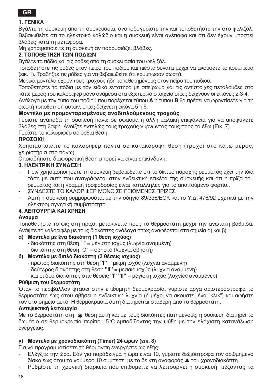 DeLonghi KH770510M User Manual | Page 16 / 33