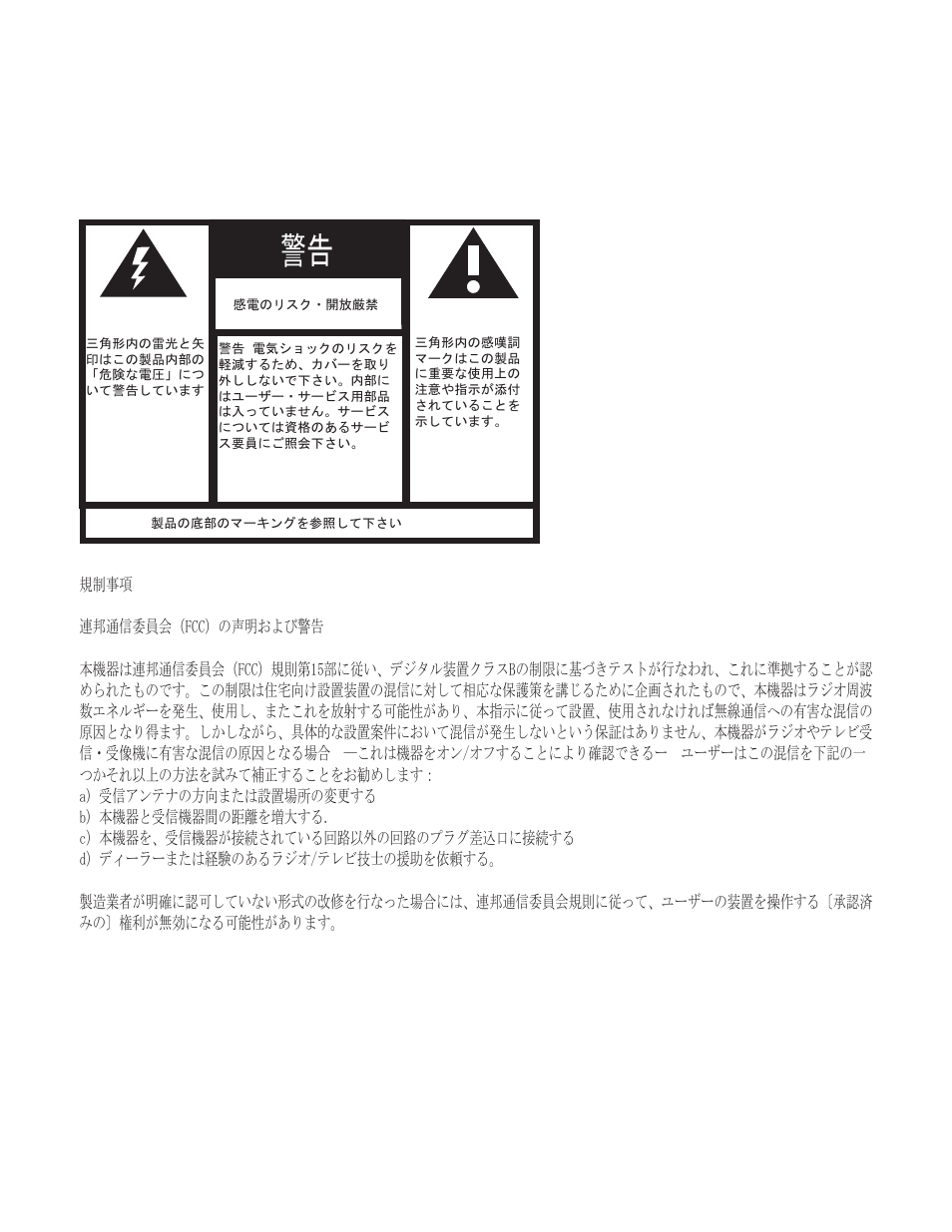 JBL 9950-0113-001 User Manual | Page 52 / 61