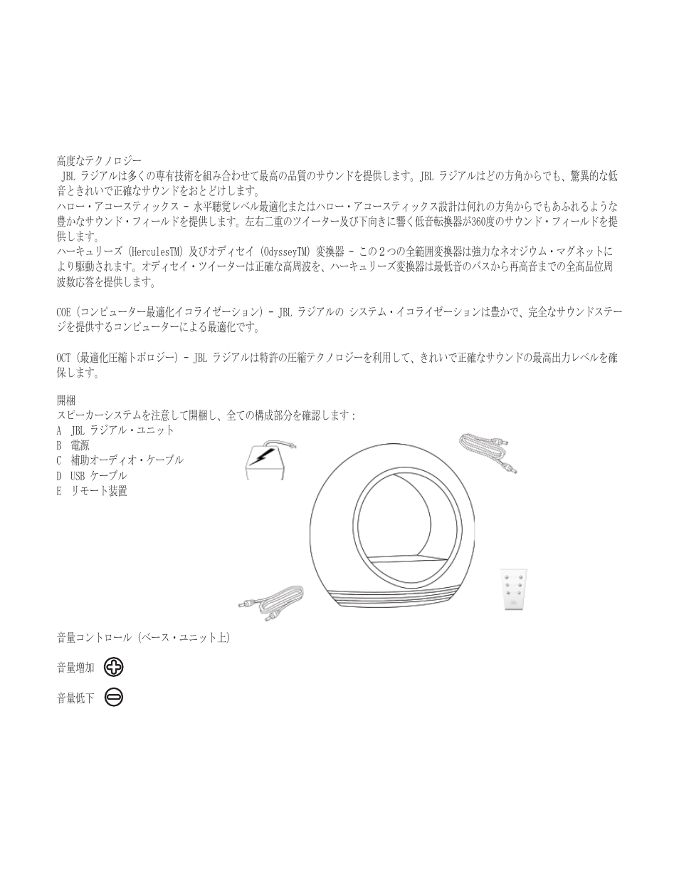 Cb c d e | JBL 9950-0113-001 User Manual | Page 54 / 61