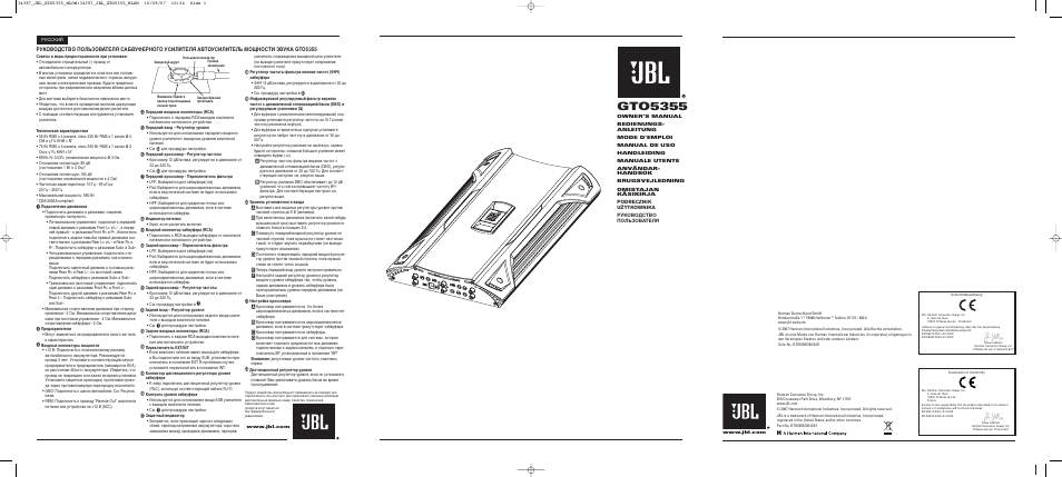 JBL GTO5355OM User Manual | 4 pages