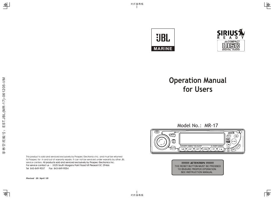 JBL MR-17 User Manual | 8 pages