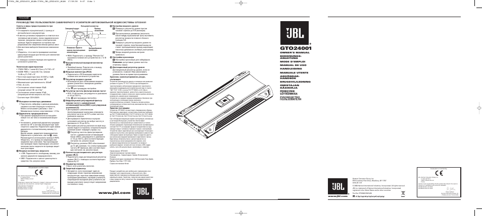 JBL GTO24001 User Manual | 4 pages