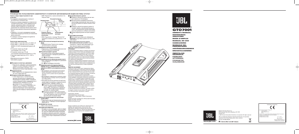 JBL GTO7001 User Manual | 4 pages