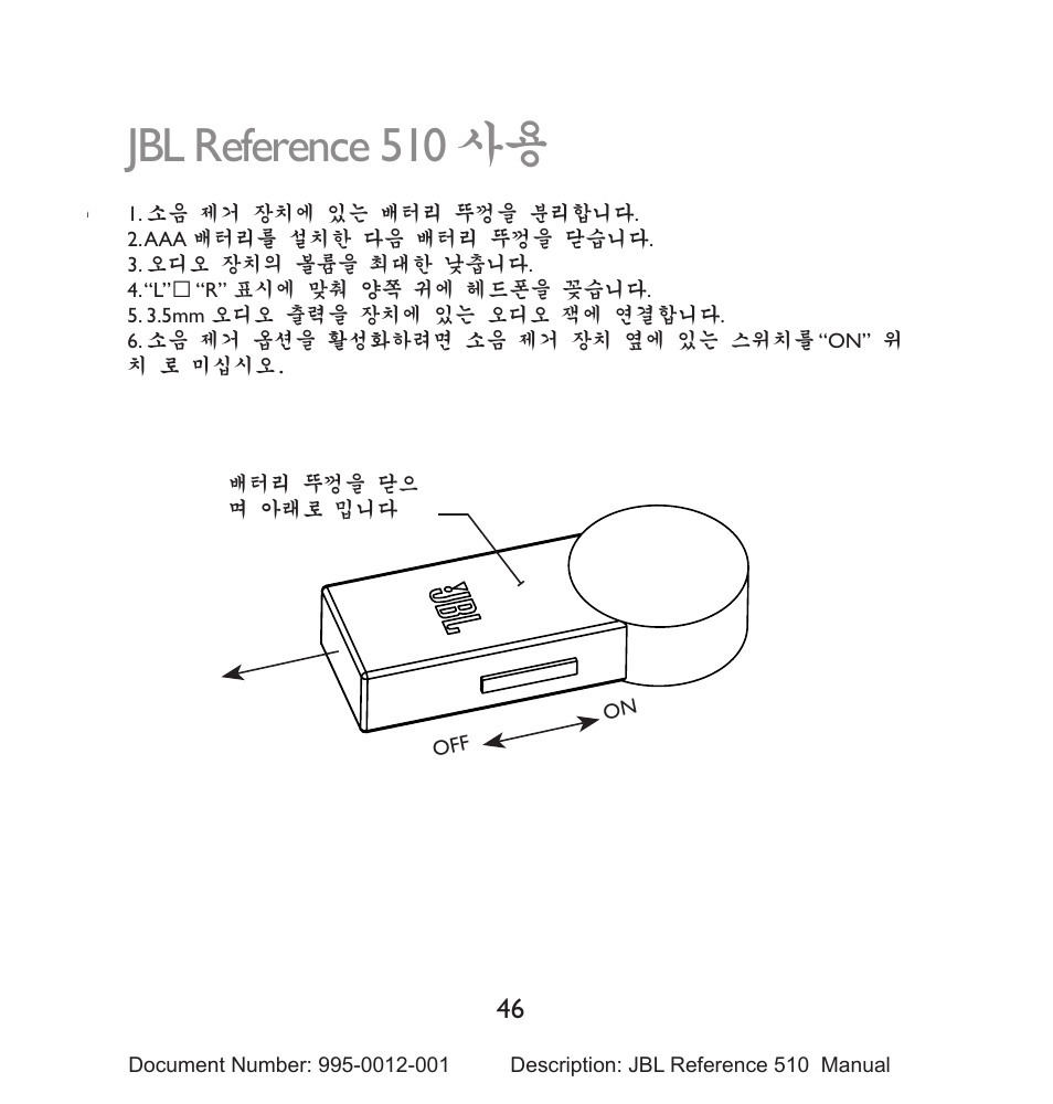 Jbl reference 510 사용 | JBL 510 User Manual | Page 47 / 67