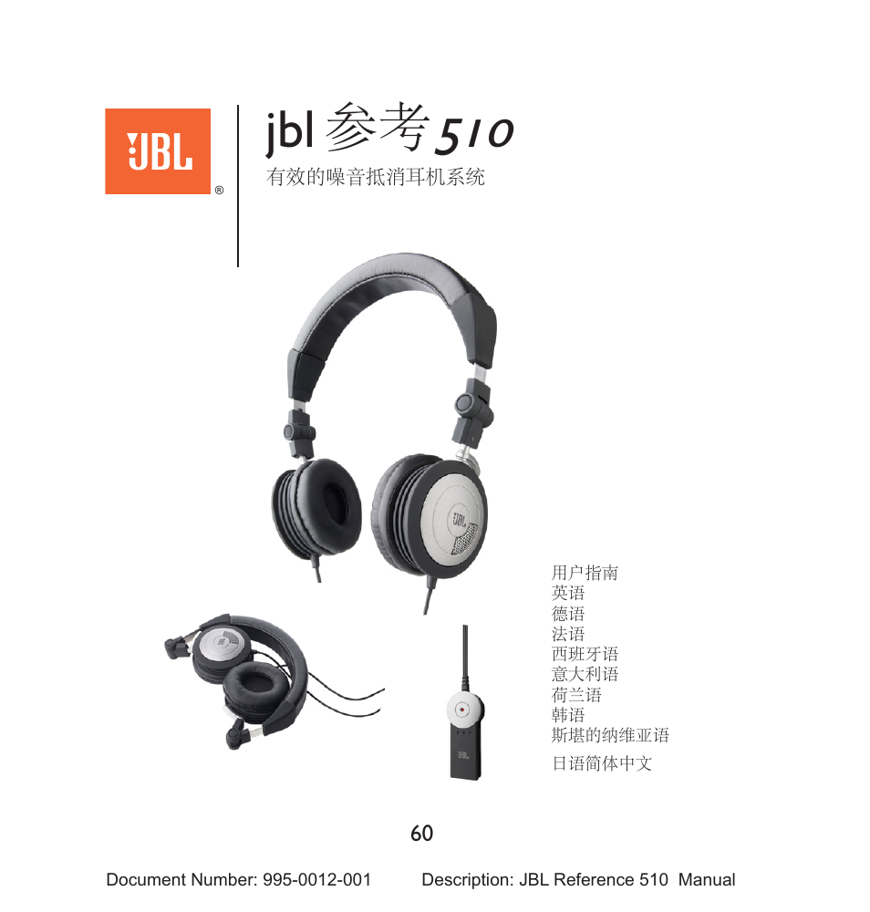 JBL 510 User Manual | Page 61 / 67