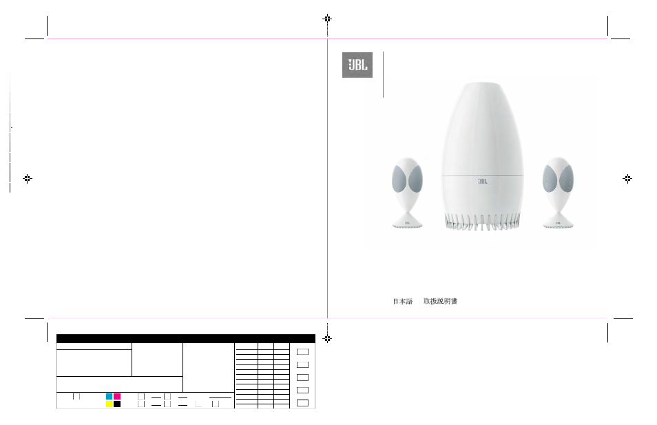 JBL 950-0074-001 User Manual | 3 pages