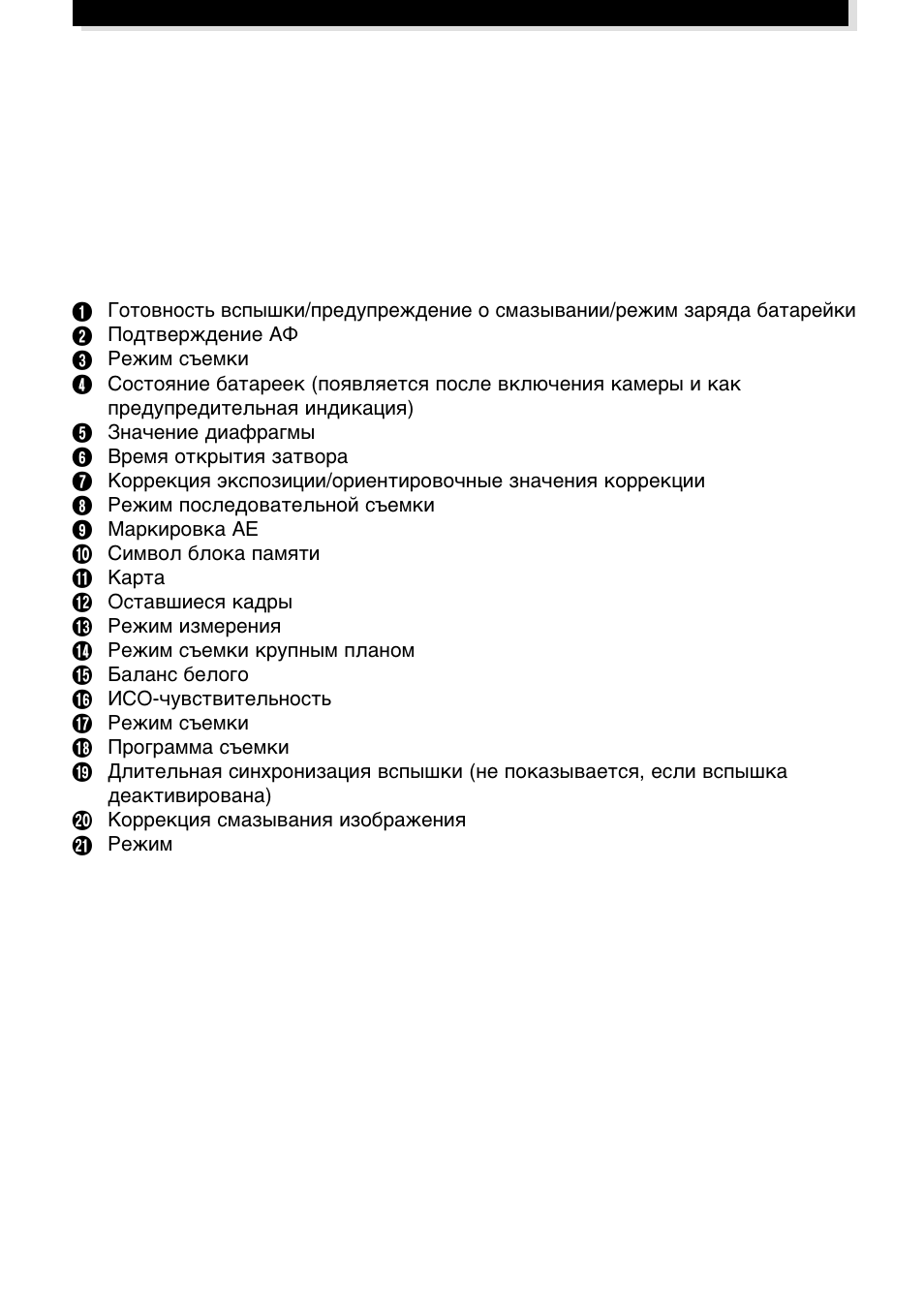 Olympus E-100RS User Manual | Page 13 / 44