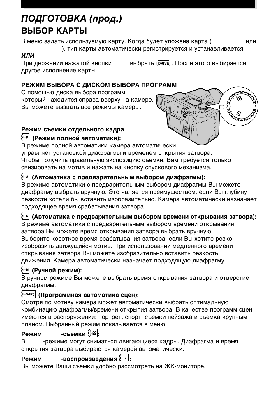 Olympus E-100RS User Manual | Page 18 / 44