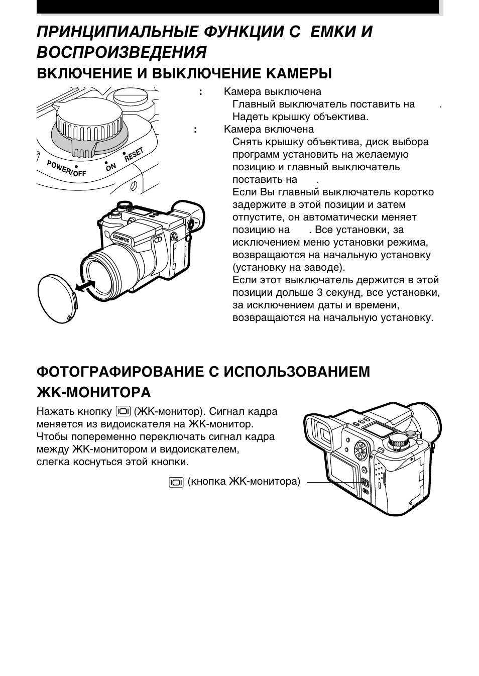 Olympus E-100RS User Manual | Page 20 / 44