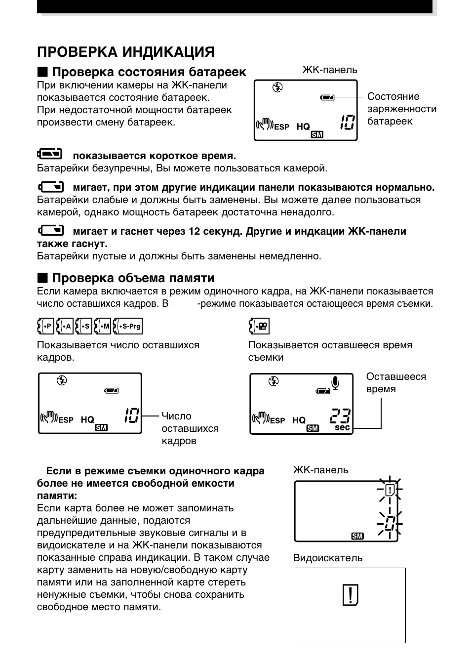 Olympus E-100RS User Manual | Page 21 / 44