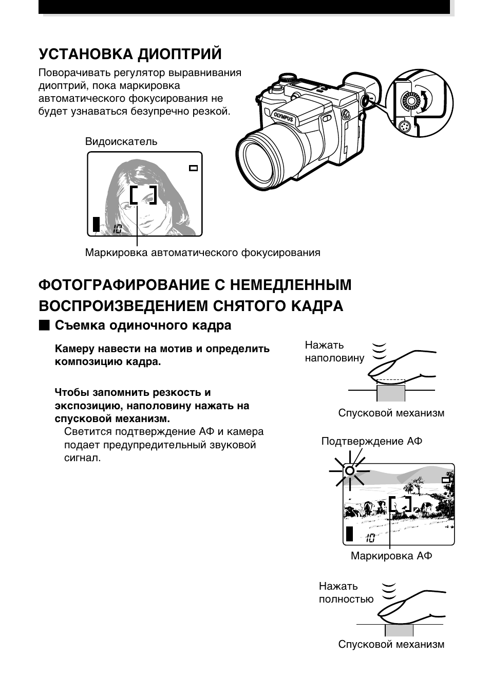 Olympus E-100RS User Manual | Page 23 / 44