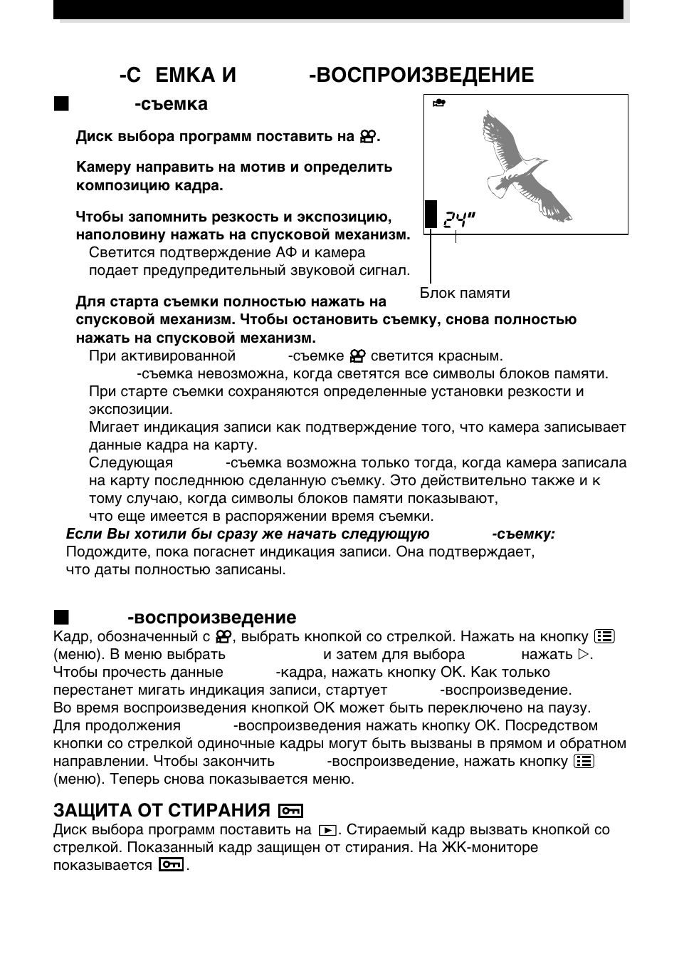 Movie - ö movie, Movie | Olympus E-100RS User Manual | Page 25 / 44