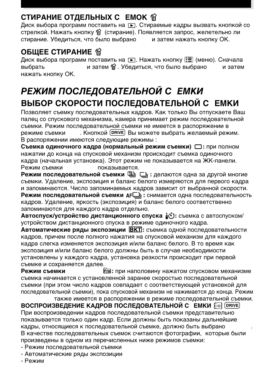Olympus E-100RS User Manual | Page 26 / 44