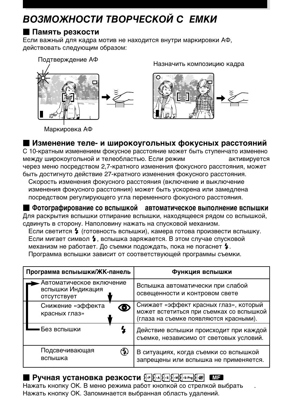 Olympus E-100RS User Manual | Page 27 / 44