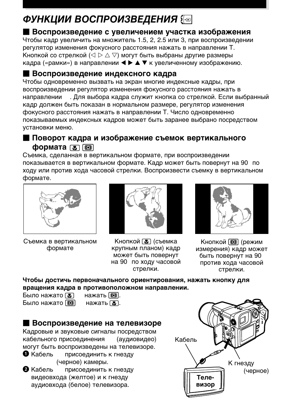 Olympus E-100RS User Manual | Page 29 / 44
