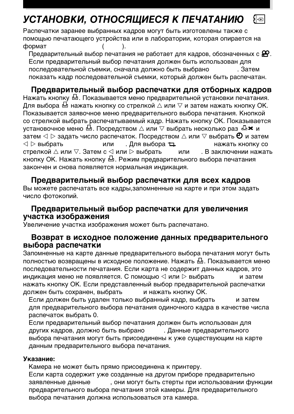 Olympus E-100RS User Manual | Page 37 / 44