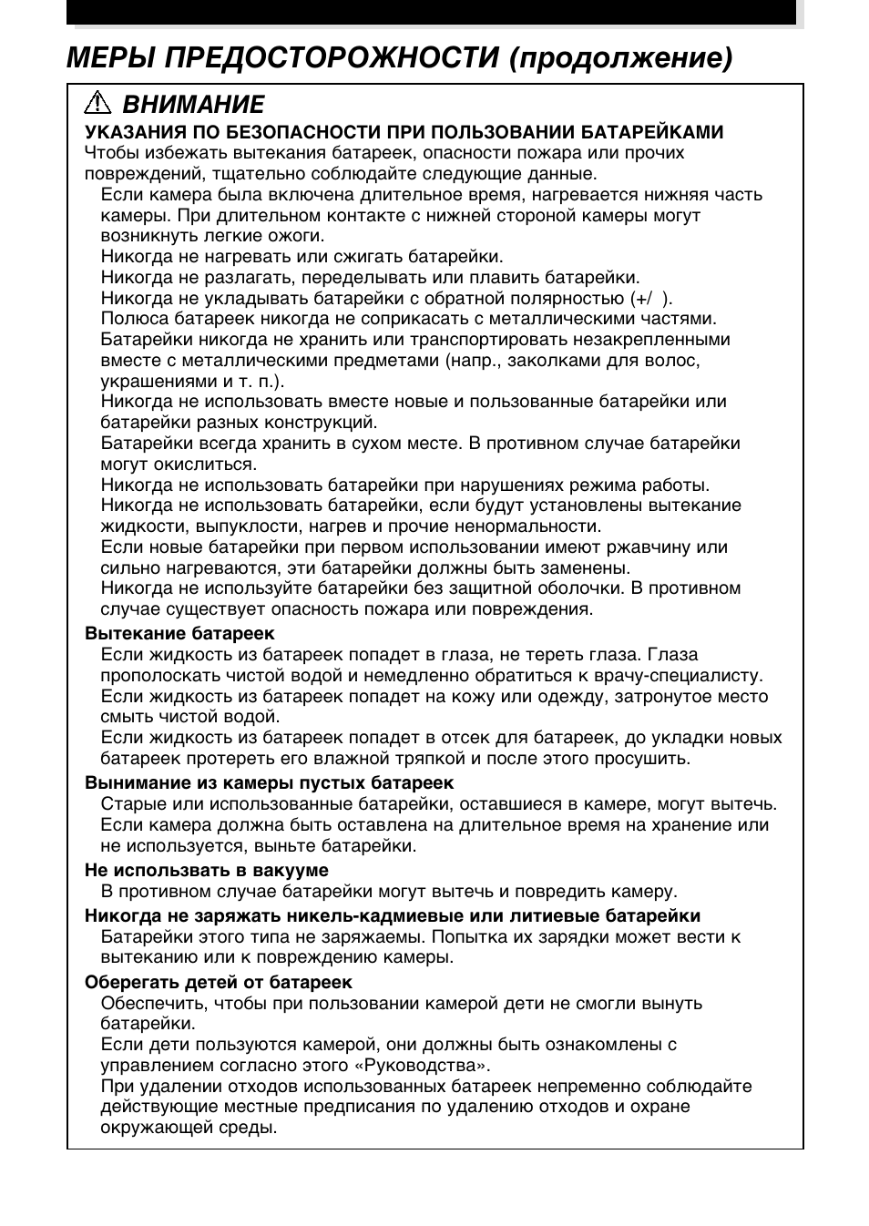 Olympus E-100RS User Manual | Page 4 / 44