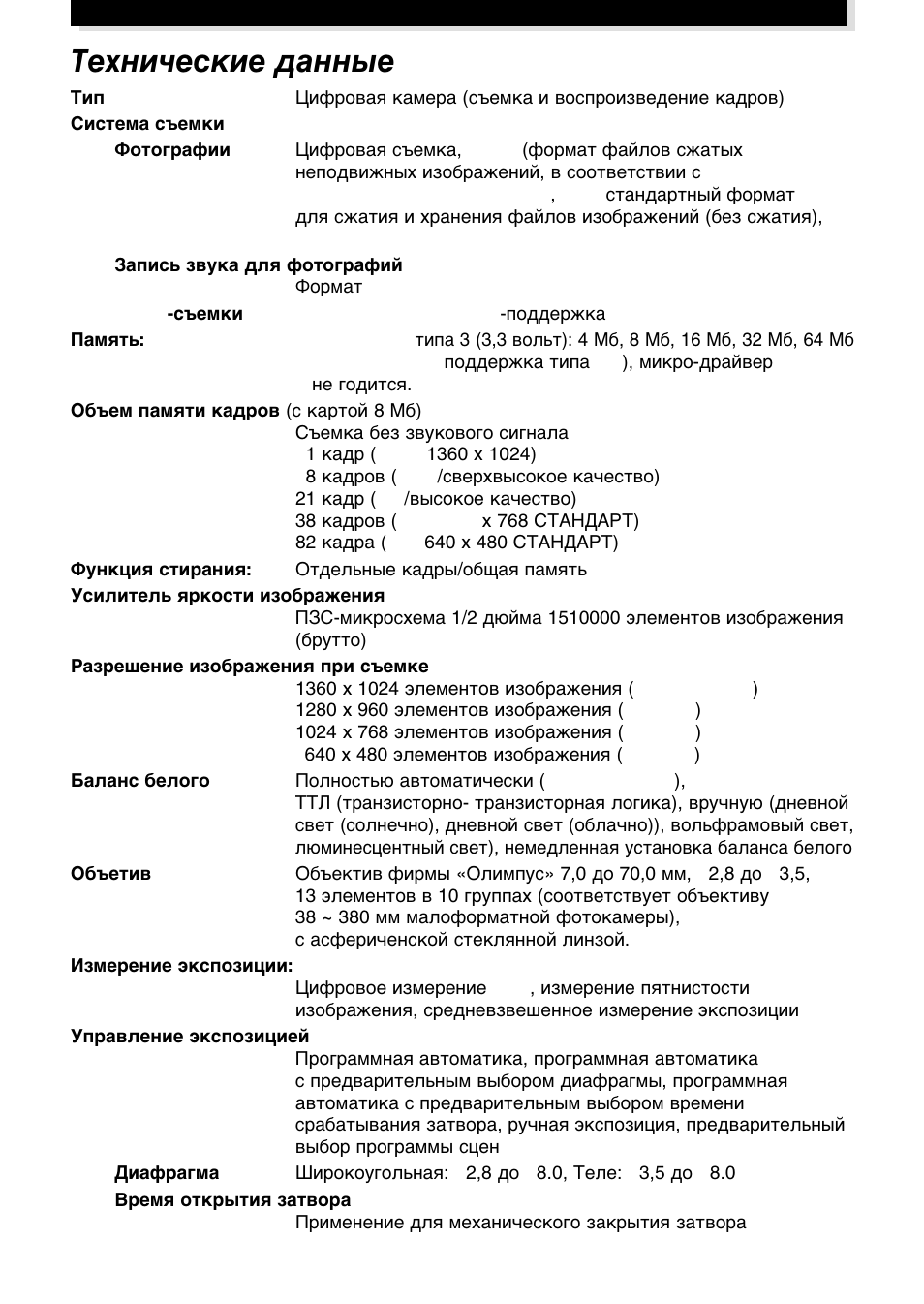 Olympus E-100RS User Manual | Page 42 / 44