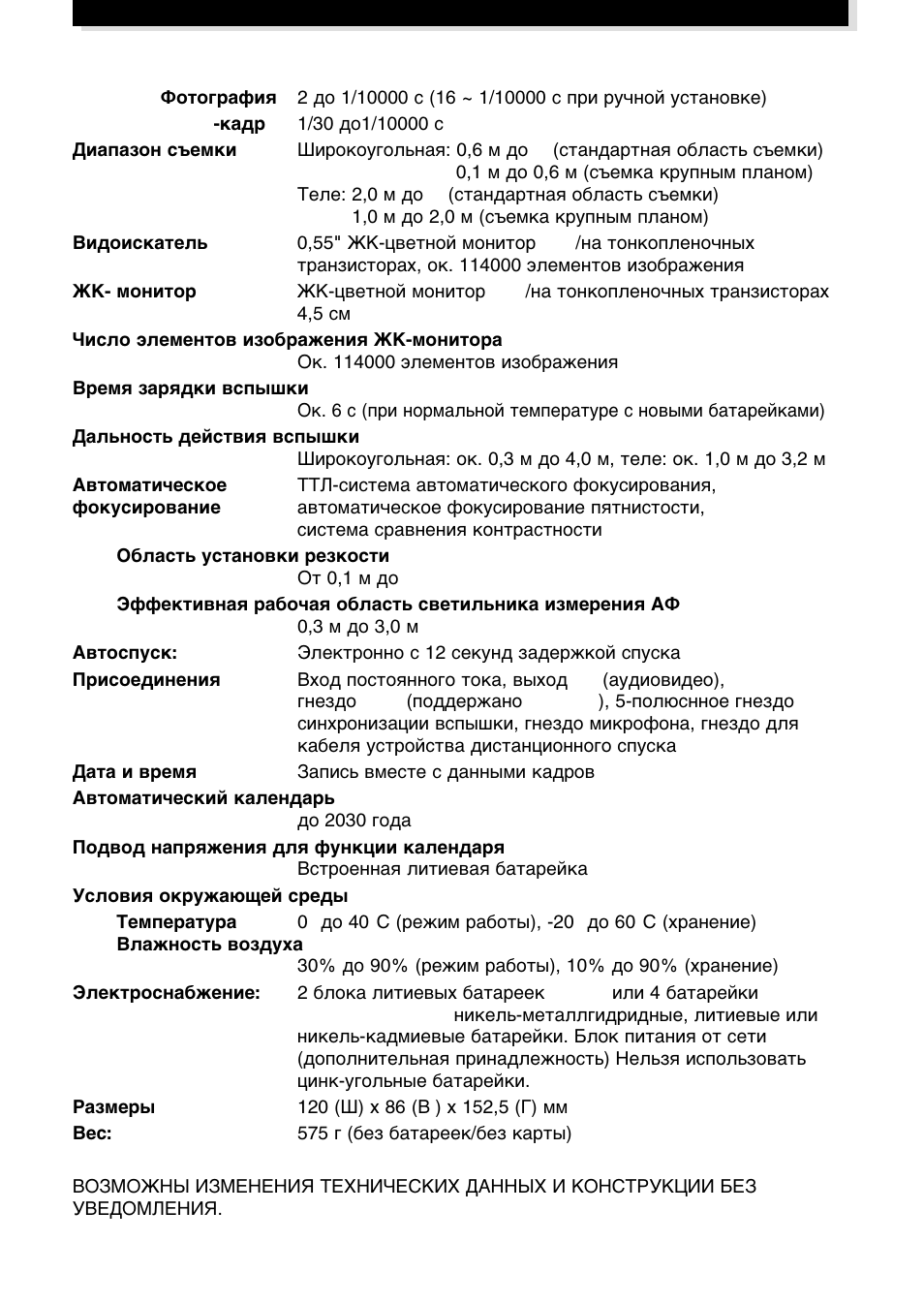 Olympus E-100RS User Manual | Page 43 / 44