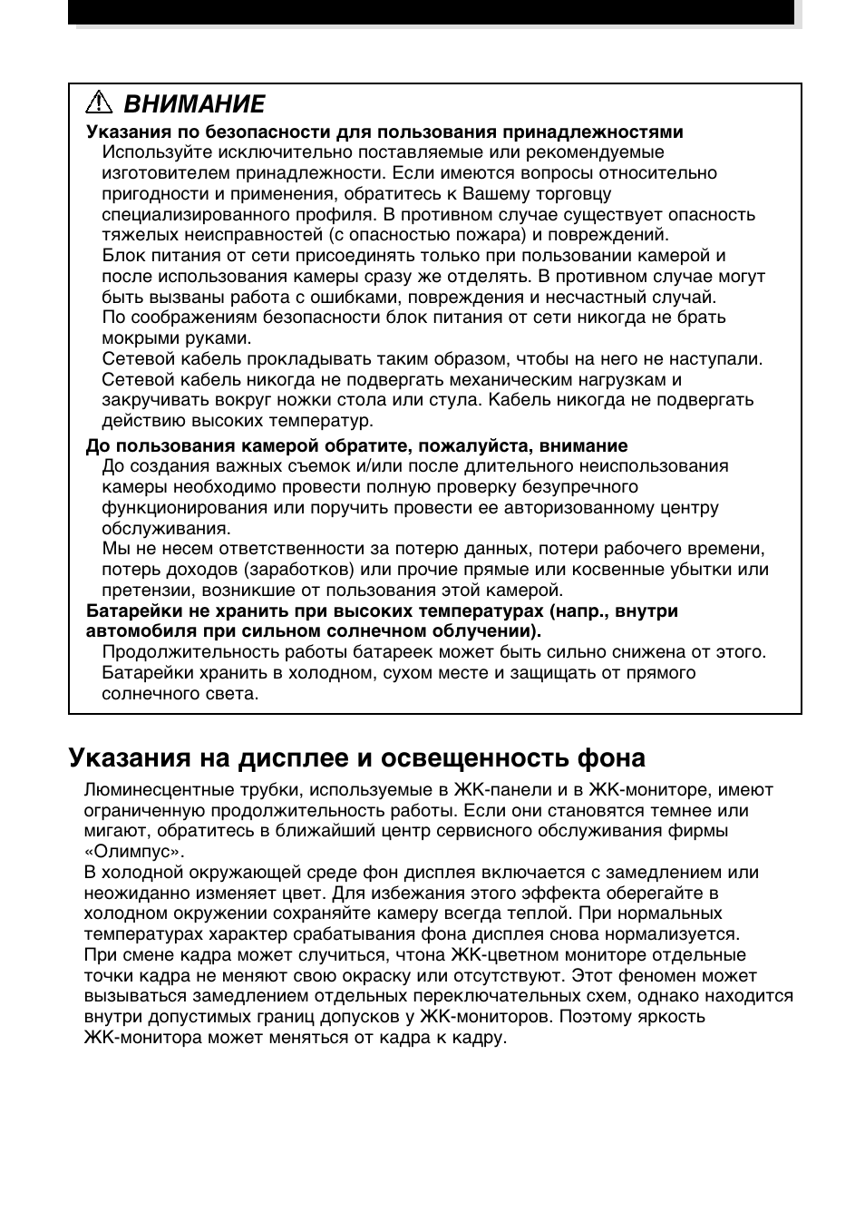 Olympus E-100RS User Manual | Page 5 / 44