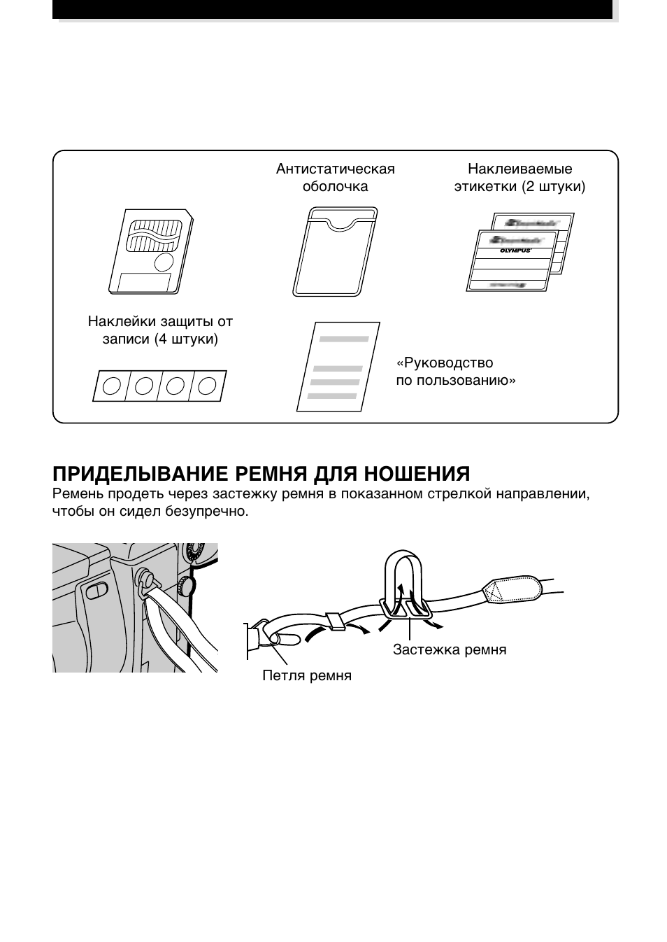 Olympus E-100RS User Manual | Page 7 / 44